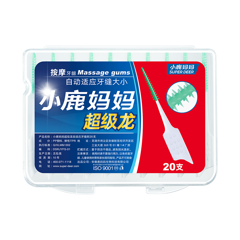 小(xiǎo)鹿自适應牙縫刷 20支