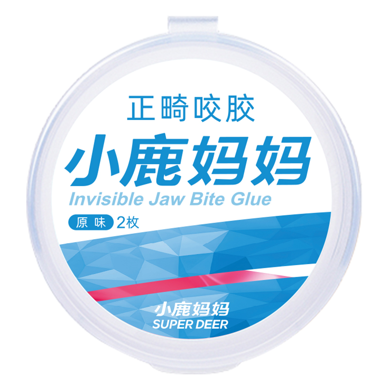 正畸咬膠
