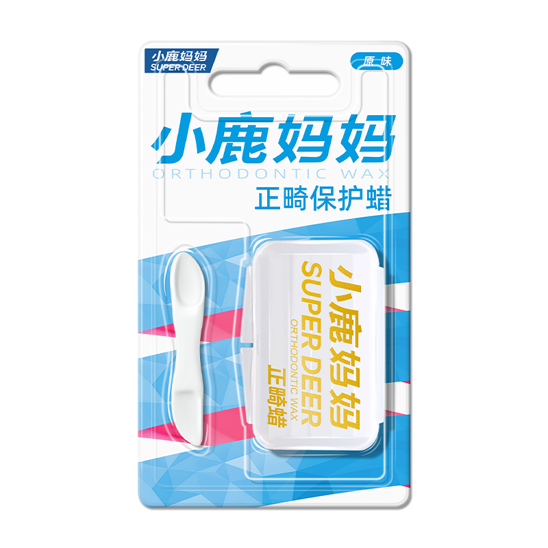 正畸蠟
